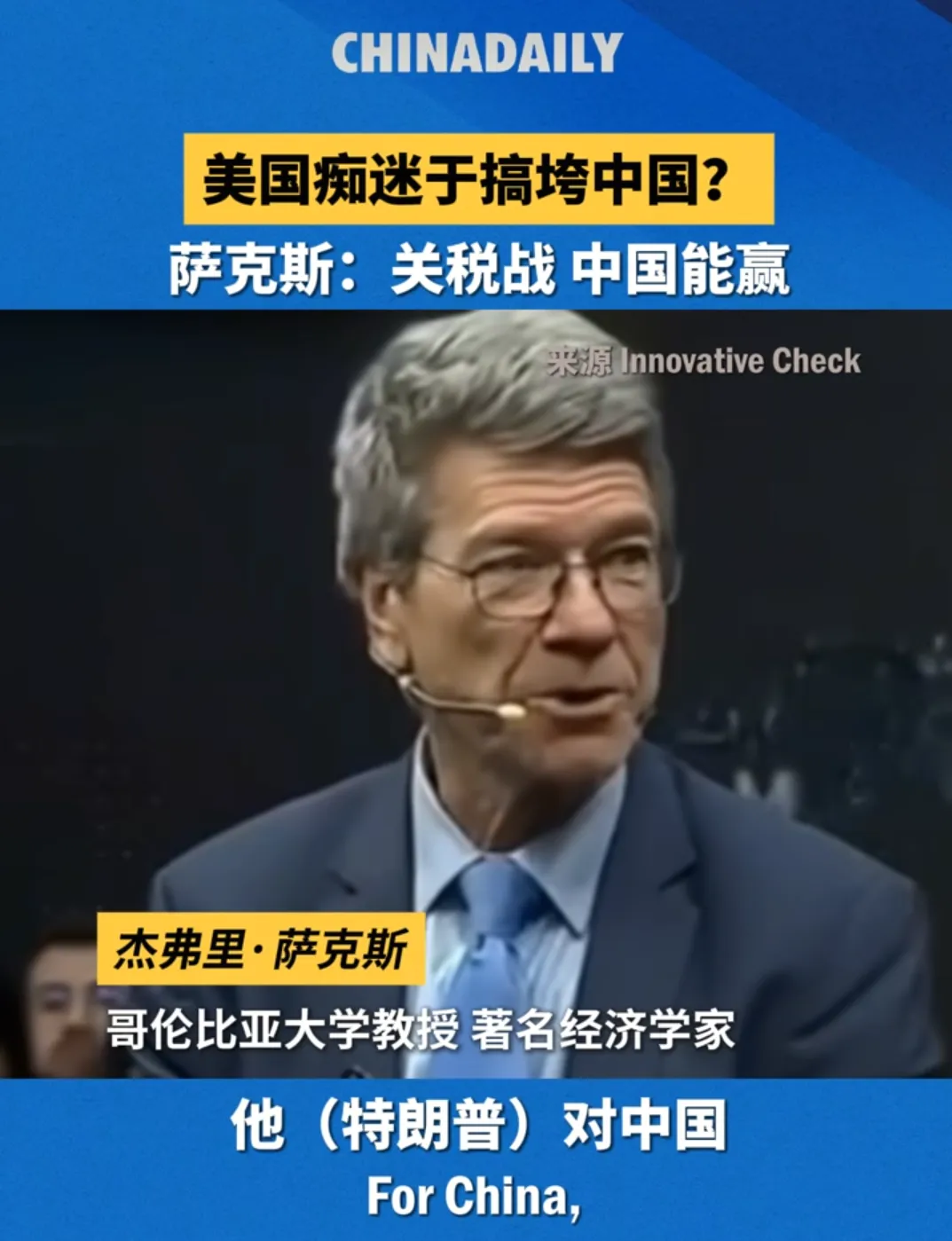 多多出评工具：中美关税战，专家揭示中国如何逆袭成赢家与全球格局重构