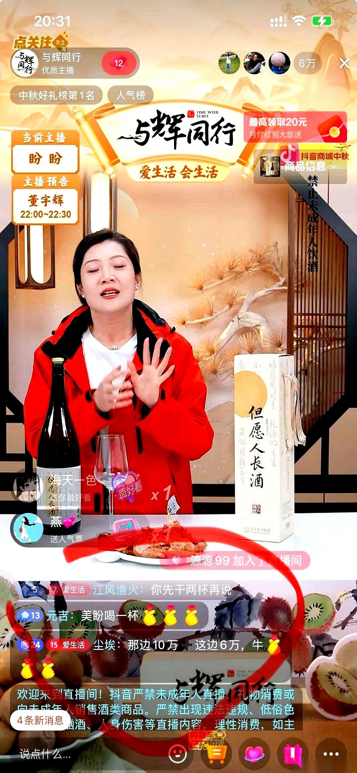 番茄管家下载：董宇辉的文化情怀与现实需求，粉丝为何更信任他的选择？