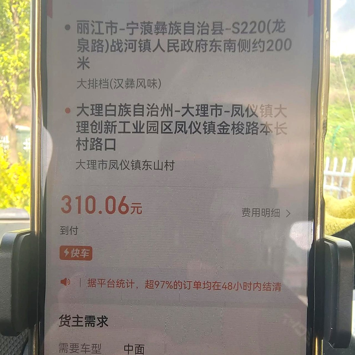 DD助手：货拉拉价格波动揭秘，小面包车为何比中型车贵？