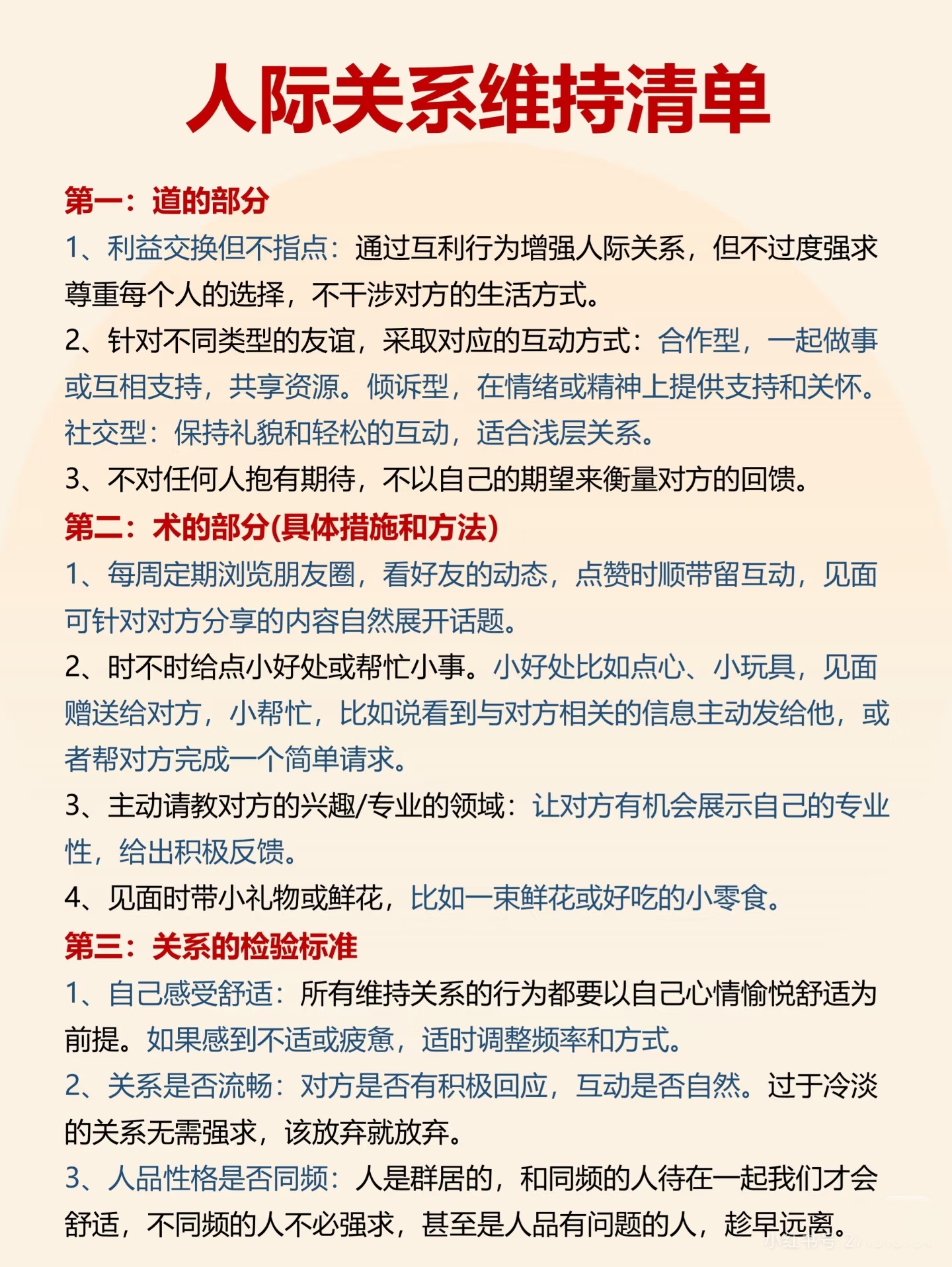 超评助手卡密：半年内实现自我提升的三大关键方法与执行习惯