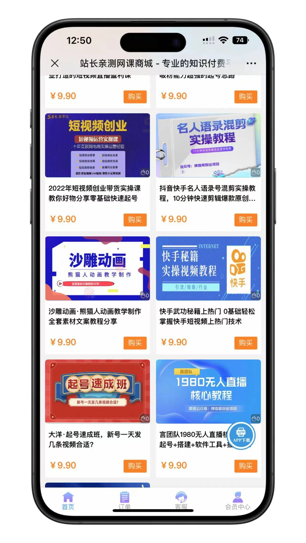 小评助手：打造财富之路，五大低成本创业项目助你实现人生转型