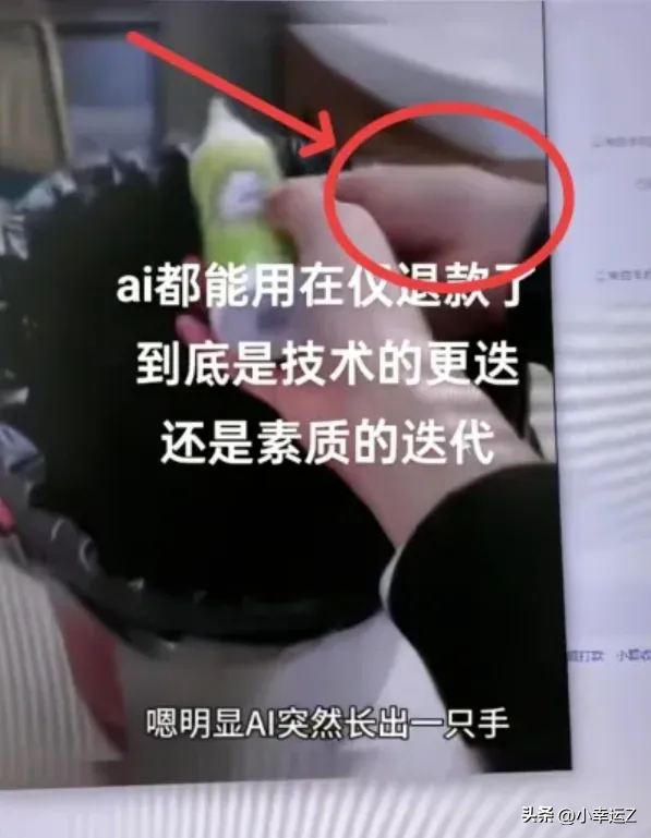 黎明助手：双十一黑幕，AI造假图骗退款，致小商家关店危机