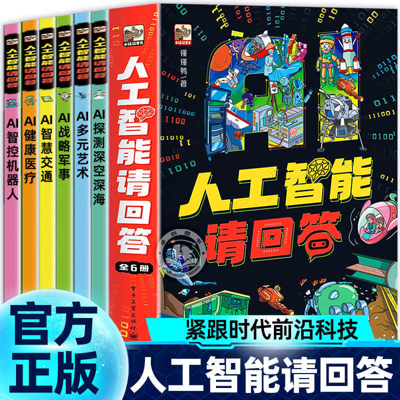 易单助手：人工智能将取代人类工作的风险与应对，教育是关键！