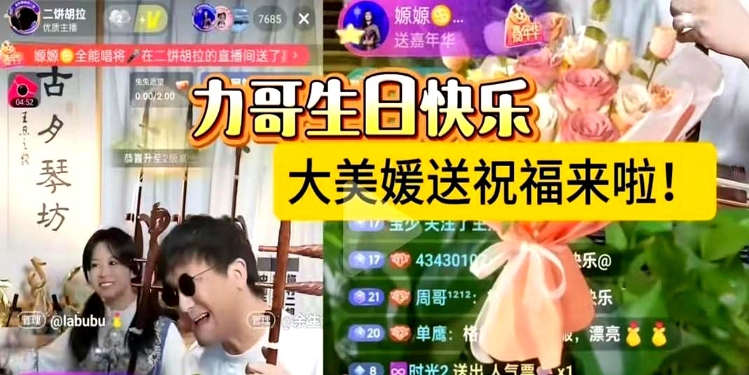 超单助手拼多多:80万人在线观看,主播力哥生日直播成才艺秀与招商会的奇幻夜 超单助手拼多多:80万人在线观看,主播力哥生日直播成才艺秀与招商会的奇幻夜