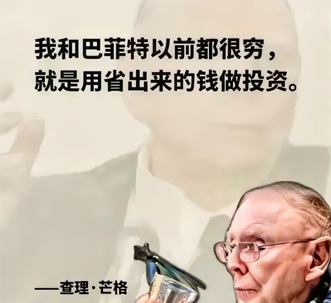 小G助手：跟查理·芒格学投资，普通人也能掌握的5大实用技巧