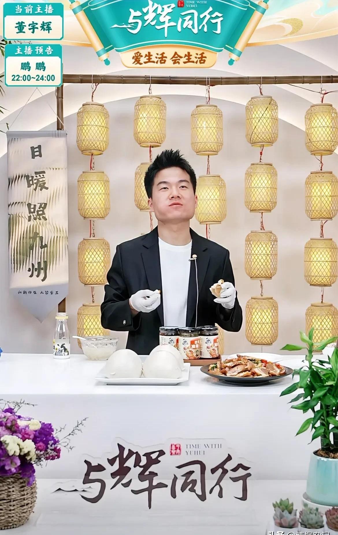 易评助手小号：董宇辉直播间售后革命，护粉丝权益，勇敢得罪金主！