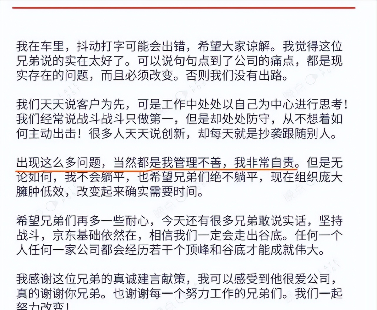 拼多多出评软件：京东面临市场挑战，如何突破自营模式的困境实现转型？