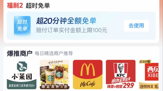 小喵助手拼多多：天猫双11升级闪购服务，超时免单新规助力用户体验提升