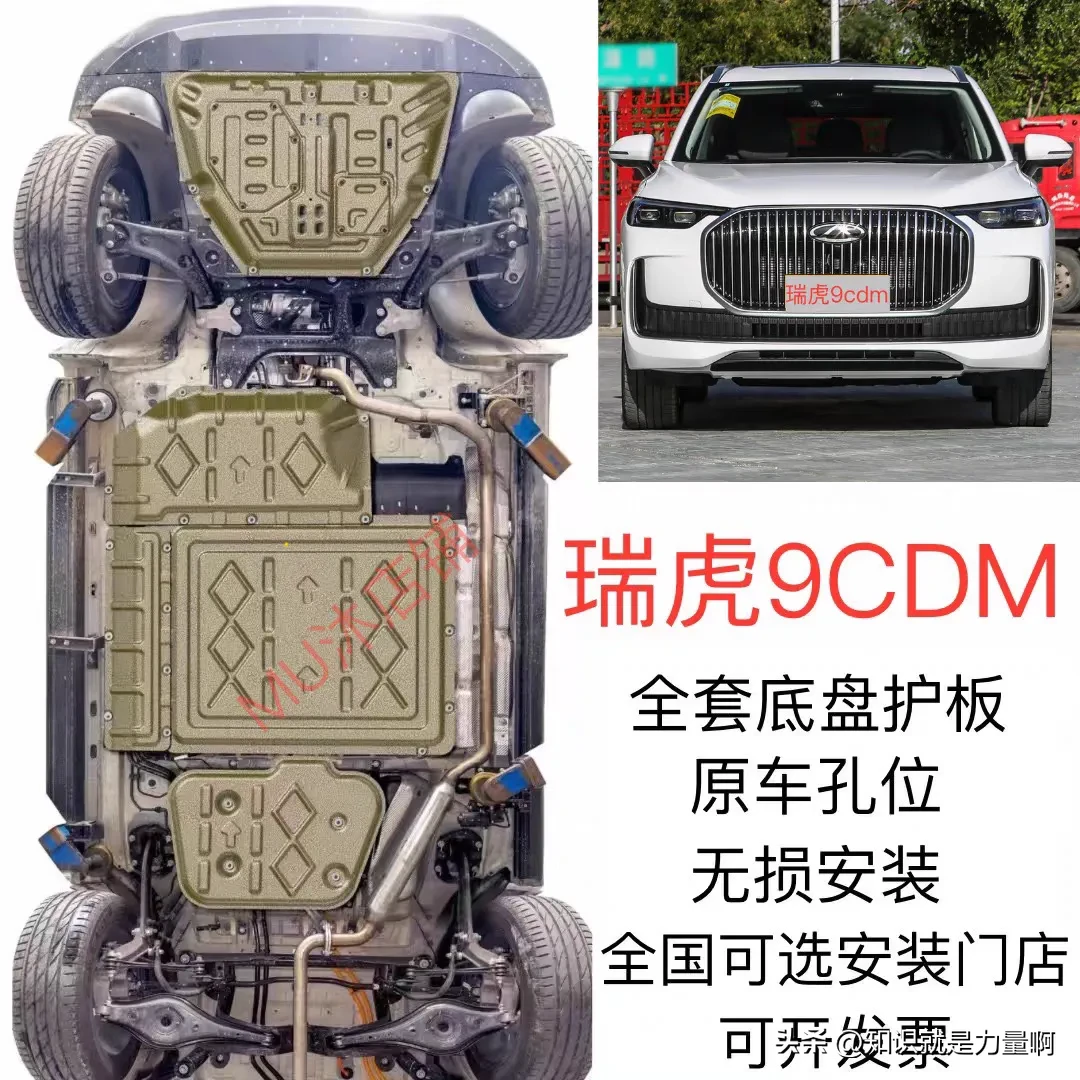 51助手软件下载：奇瑞瑞虎9与T9购车技巧解析，避开4S店的隐形套路与高额加价