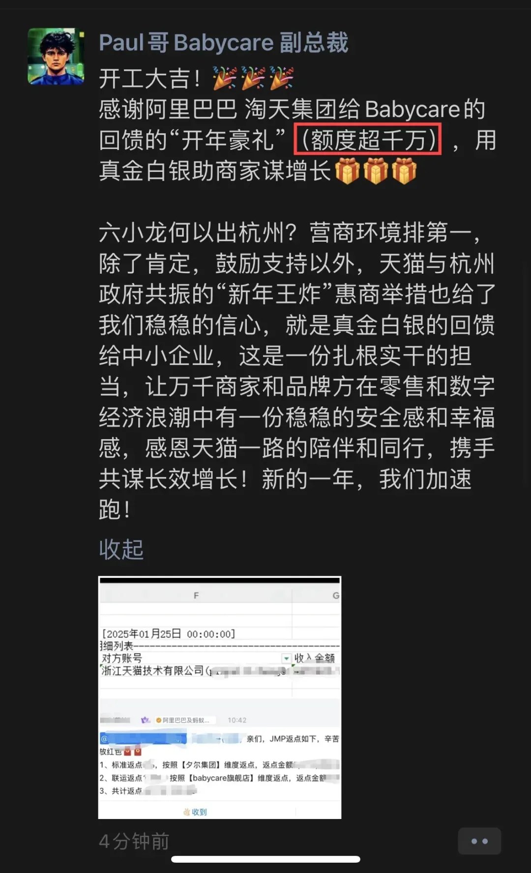 快火助手靠谱吗：淘宝天猫2025年战略变革，从价格战到产品力与精准营销的转型之路