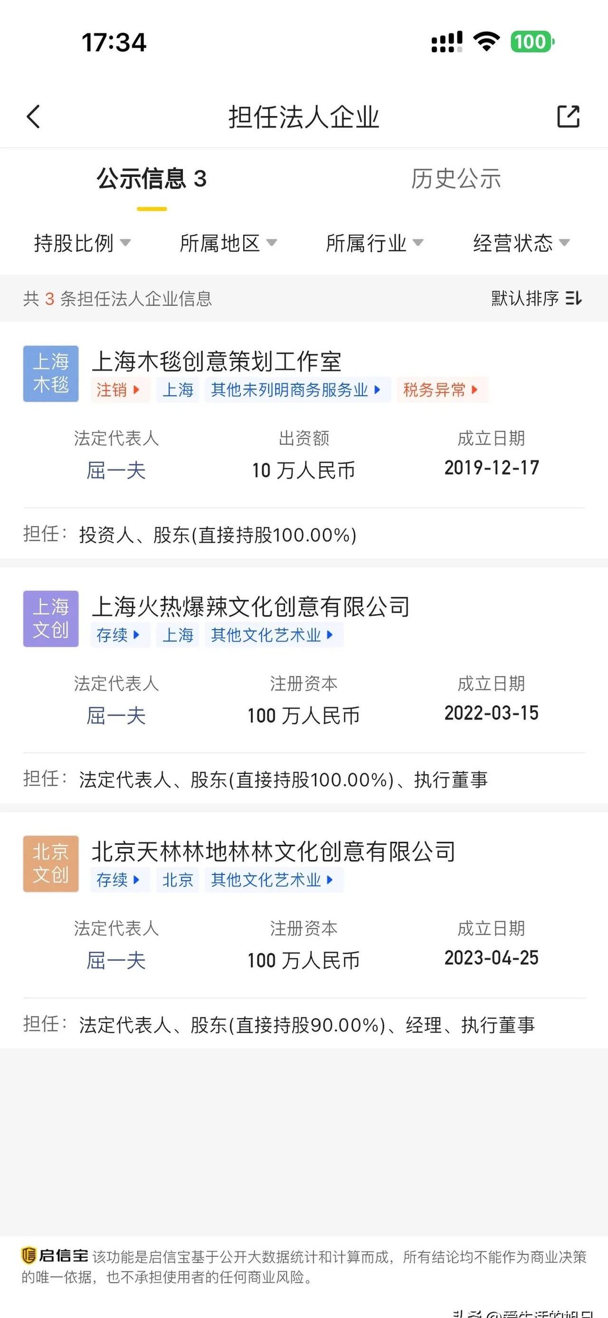 黎明助手：网络舆论恶化，李姐怼水军事件引发关注与反思