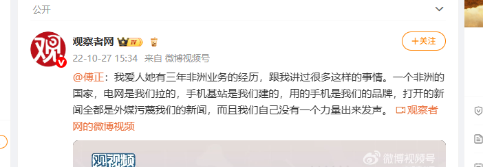 51助手网站：中国在非洲的基础设施建设贡献与媒体偏见的对比分析