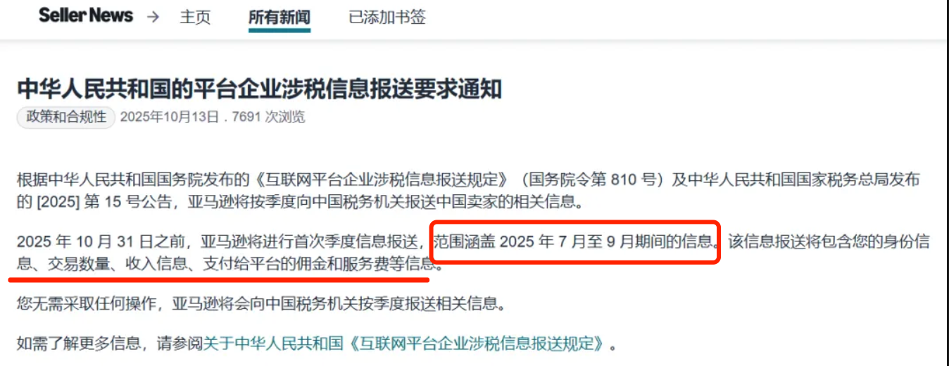 51助手补单软件：亚马逊卖家合规新规解析，小卖家的生存与风险应对策略