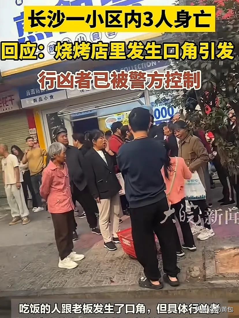 易评助手软件下载：长沙烧烤店血案，快递员因一瓶啤酒冲突致三人遇害，引发社会安全思考