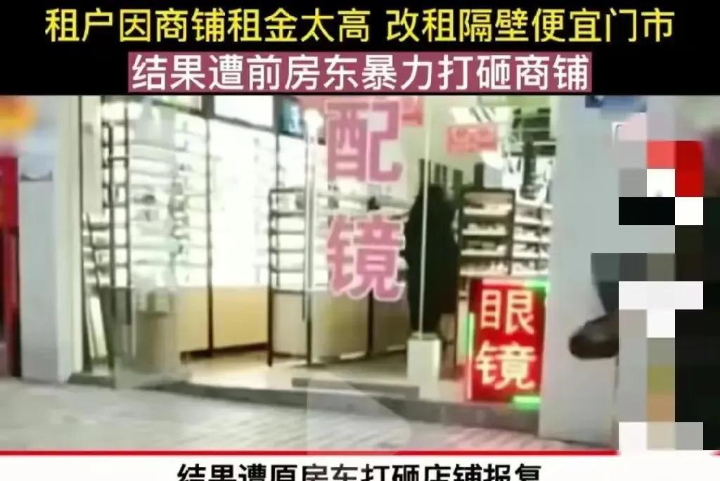 权重大师卡密：长沙眼镜店老板因房租纠纷遭女房东砸店，诚信与法治的较量