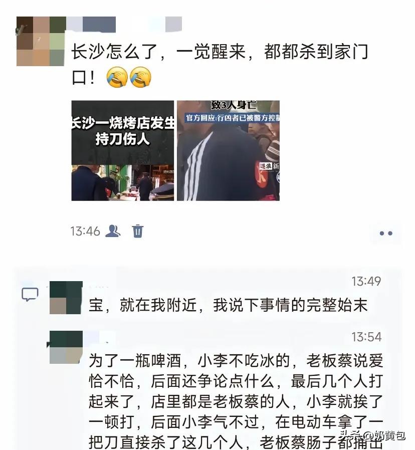 易评助手软件下载：长沙烧烤店血案，快递员因一瓶啤酒冲突致三人遇害，引发社会安全思考