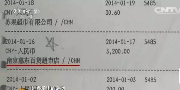 小G助手：南京老人信用卡被超市多收3200元，法院判决维护消费者权益