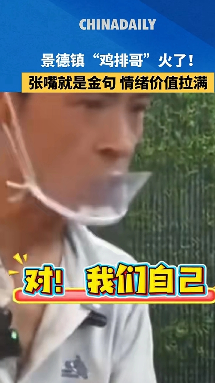 魅力狗：景德镇鸡排哥，因金句走红背后的炒作与真诚服务解析
