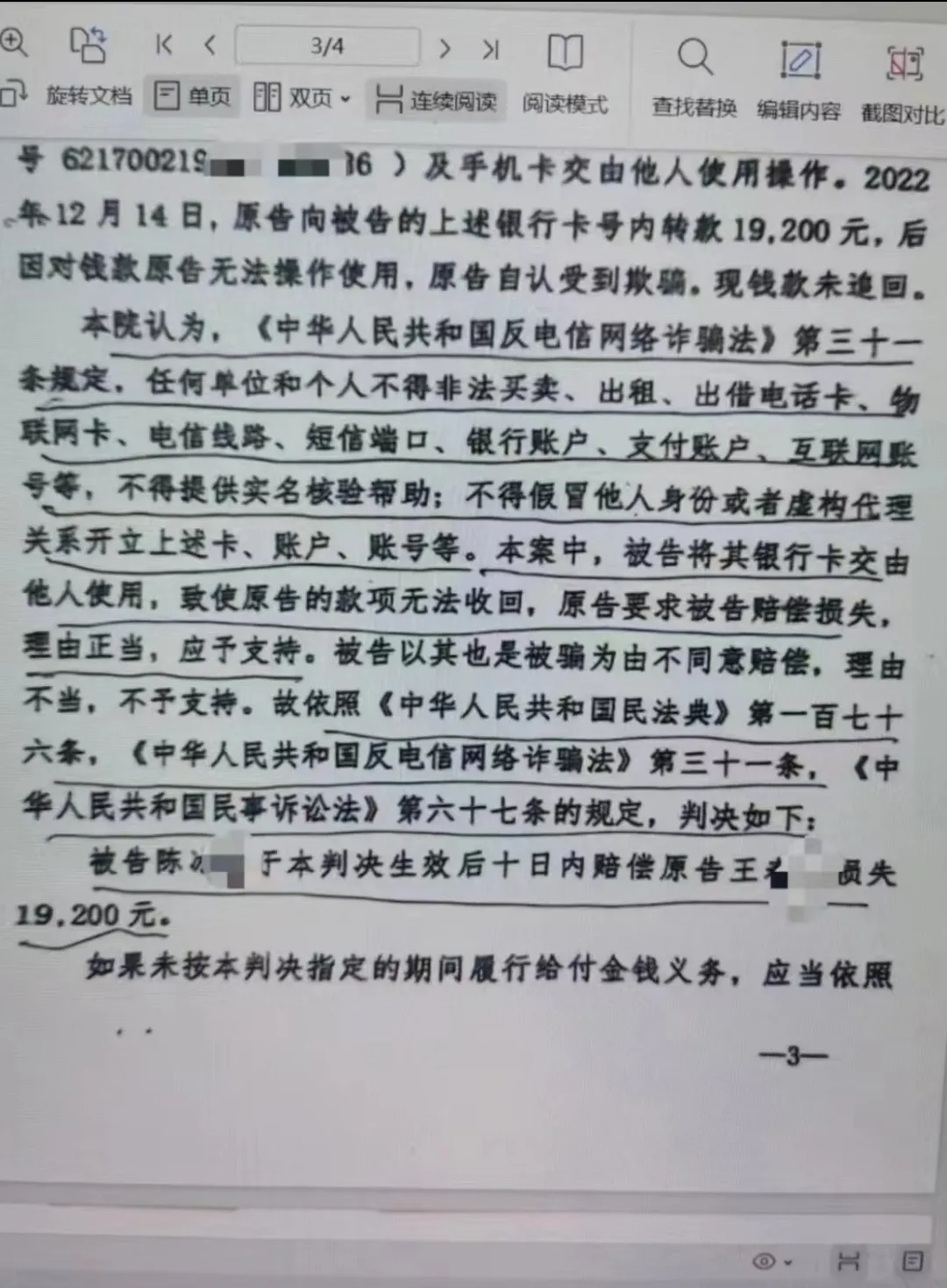 超单助手出评软件：跨境电商杀猪盘诈骗揭秘，如何追讨被骗资金和法律责任分析