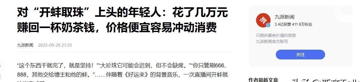 星评助手开团软件：投资需谨慎，从“开蚌取珠”到藏獒热的教训分析