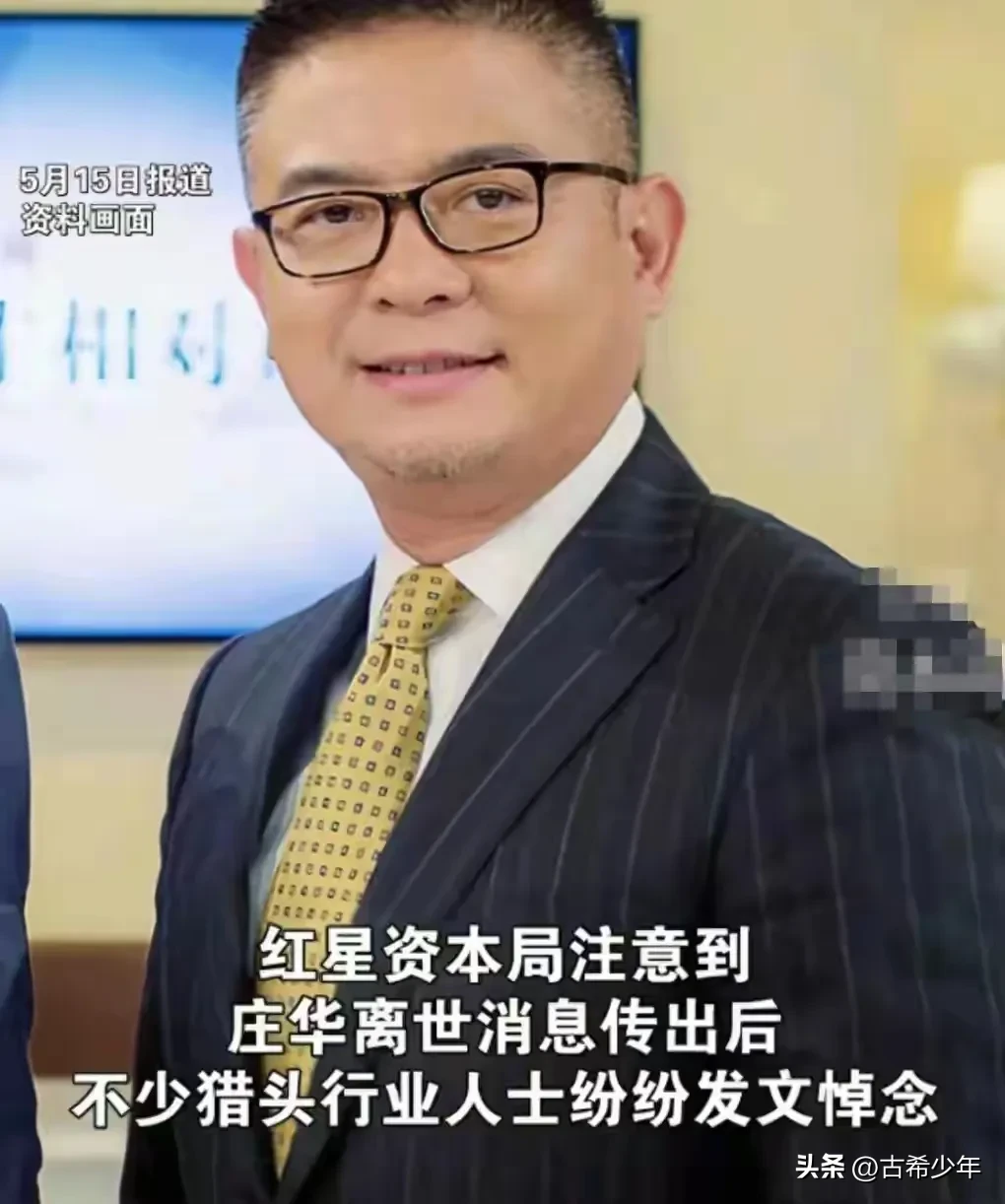 觉醒助手：62岁与66岁，两位商业巨头的离世引发健康警示