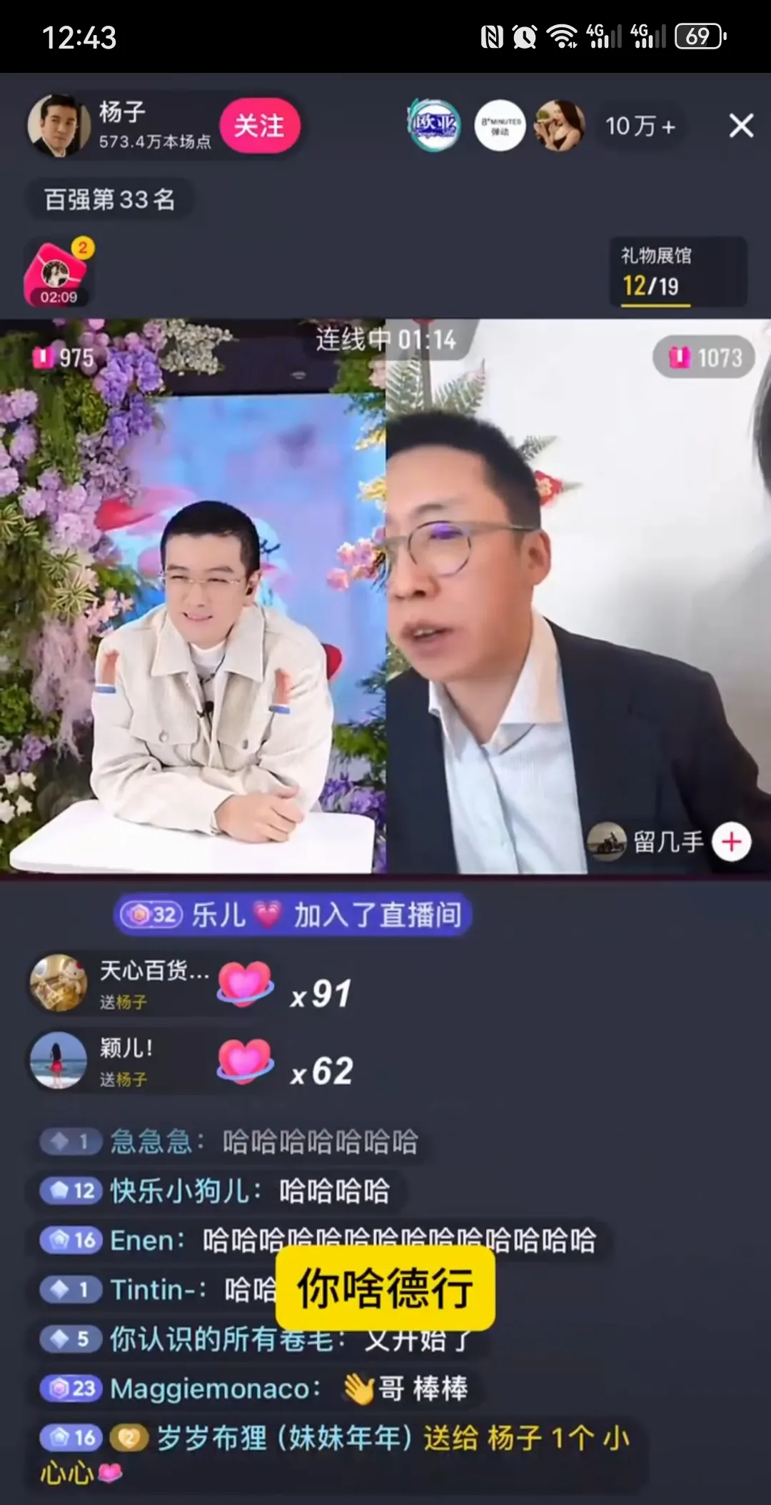 小评评助手官网：综艺圈背后的辛酸，一位网络红人的直播控诉与真实挣扎