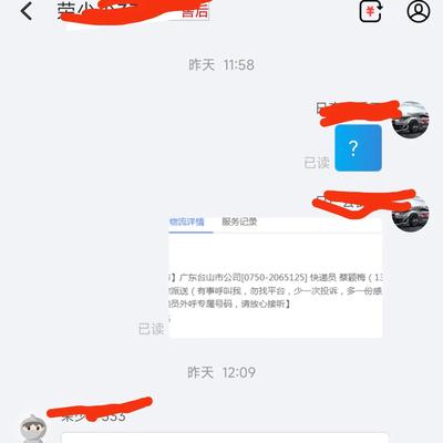 拼多多动销出评软件下载：淘宝买家恶意退货事件分享，如何防范与应对