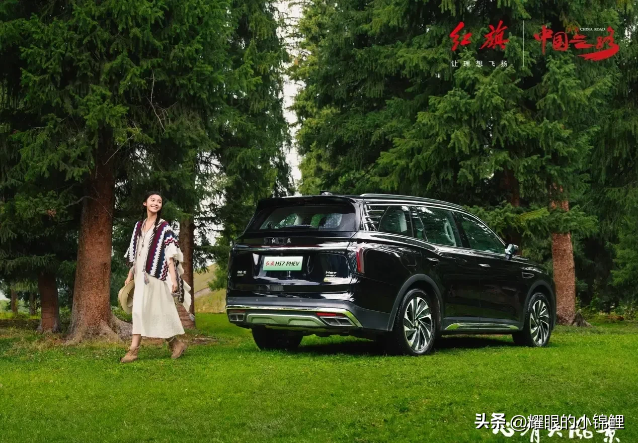 小评评助手入口：红旗HS7 PHEV，领军混合动力SUV，家庭出游的理想选择