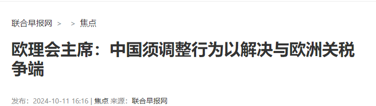 易评助手下载官网：中欧电动汽车关税争端，贸易战背后的经济博弈与合作前景分析