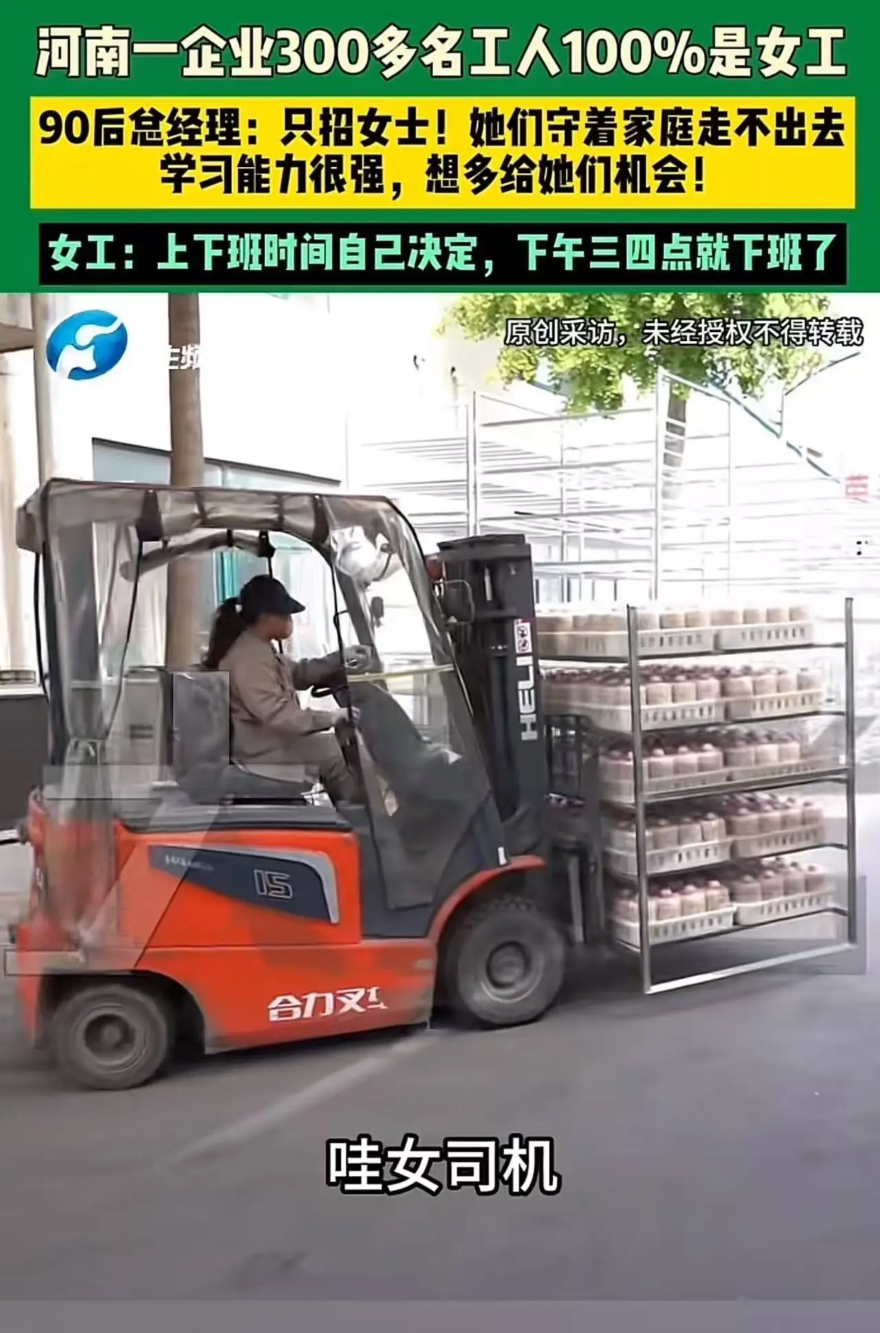 优选助手怎么用：河南90后女总经理创办“妈妈工厂”，300名女员工的幸福工作新模式