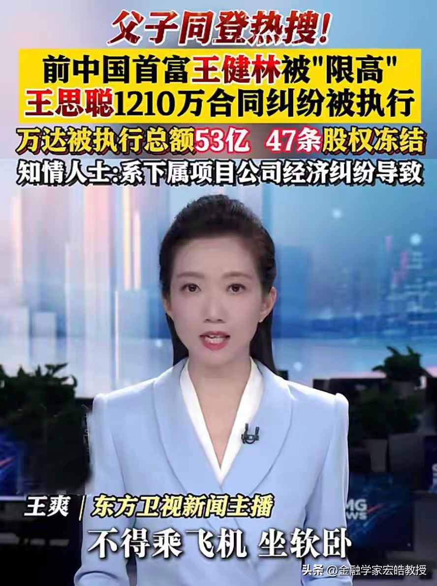 超评助手下载官网：王思聪上海豪宅6150万成交，父子喜讯频传背后隐情揭秘