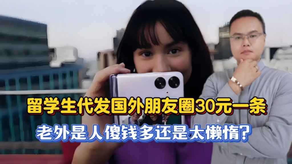 权重大师怎么用：代发朋友圈揭秘，200元出国游与5000元微商营销新模式解析