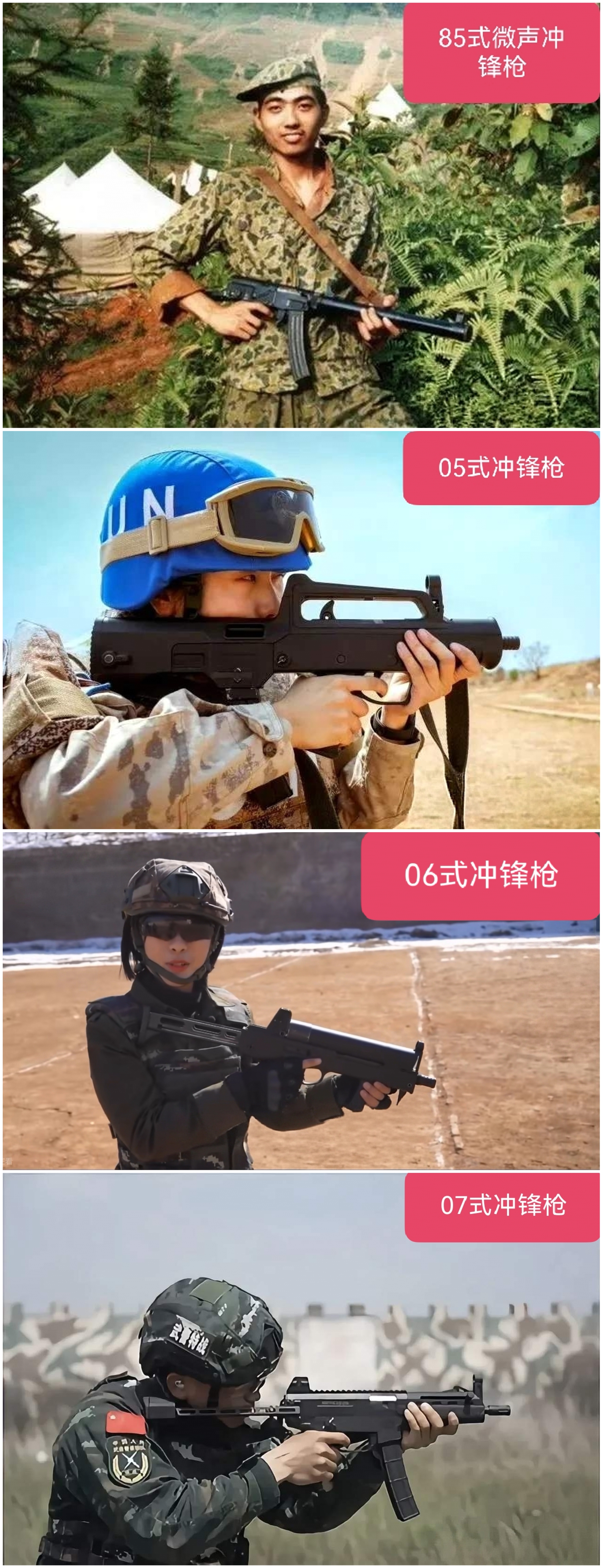 星评助手：新中国冲锋枪发展史，从仿制到自主创新的百年历程