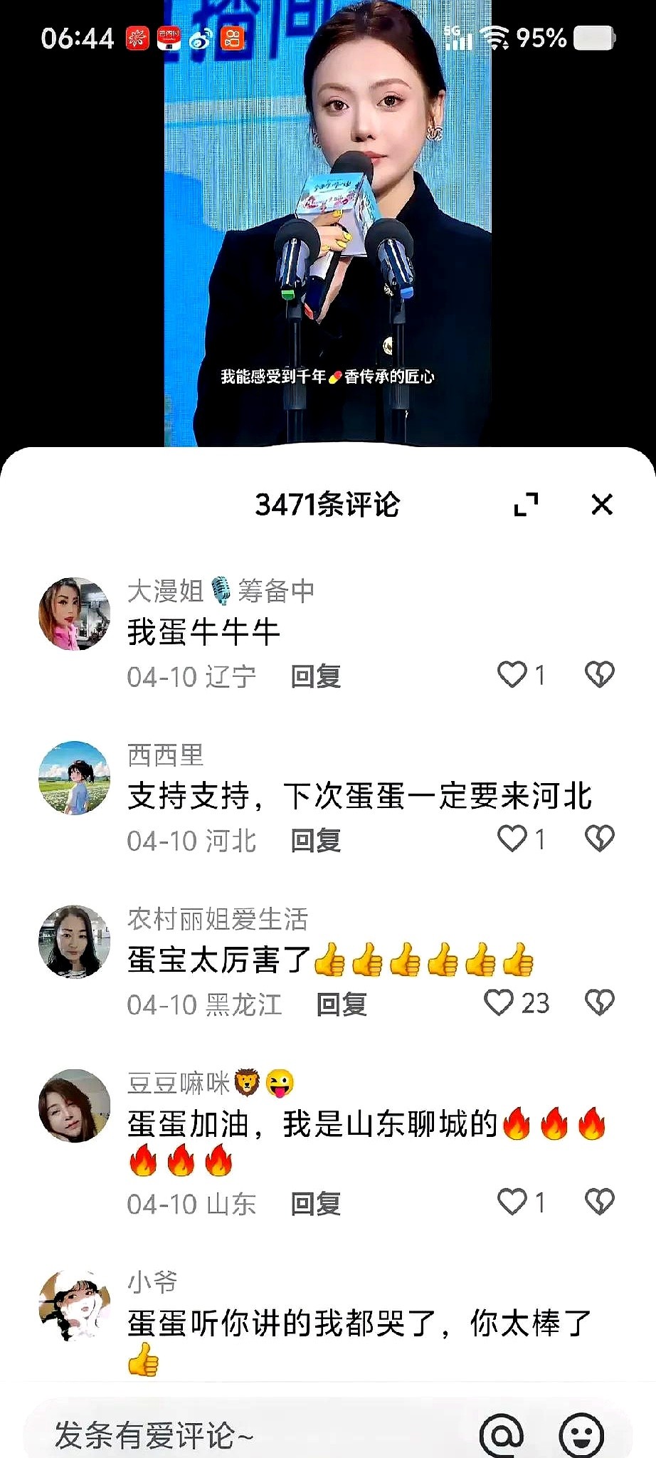 权重大师：辛巴的传承与蛋蛋崛起，直播带货新风潮中的公益力量