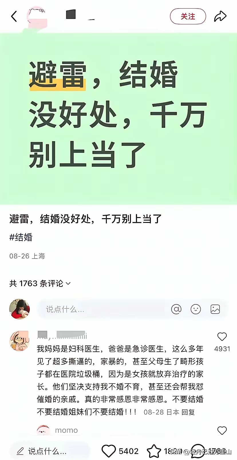 畅销助手：小红书内容监管缺失引发家长担忧，影响未成年人价值观培养