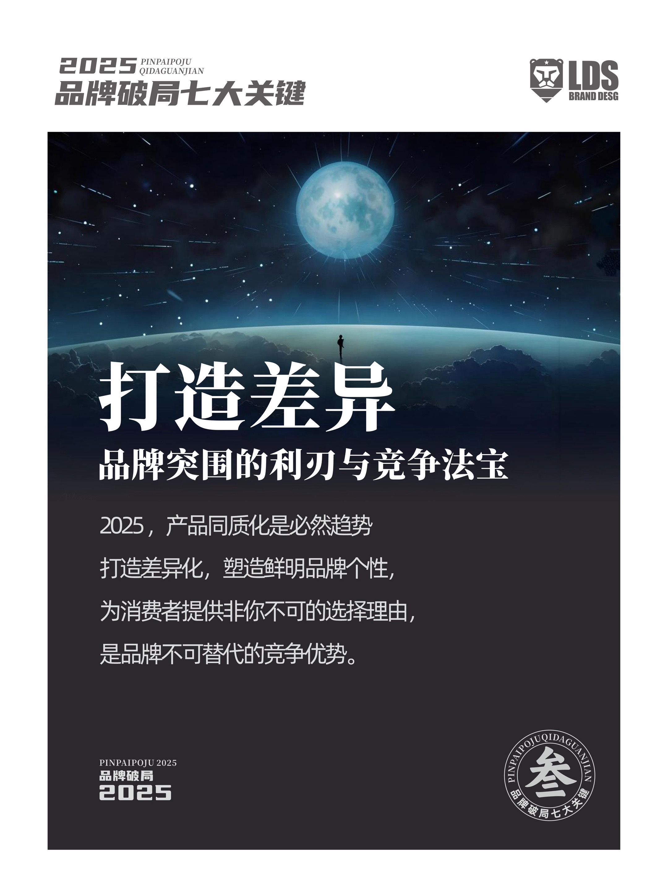 要火助手：品牌核心竞争力，打磨产品、精准定位与创新求变的全方位策略