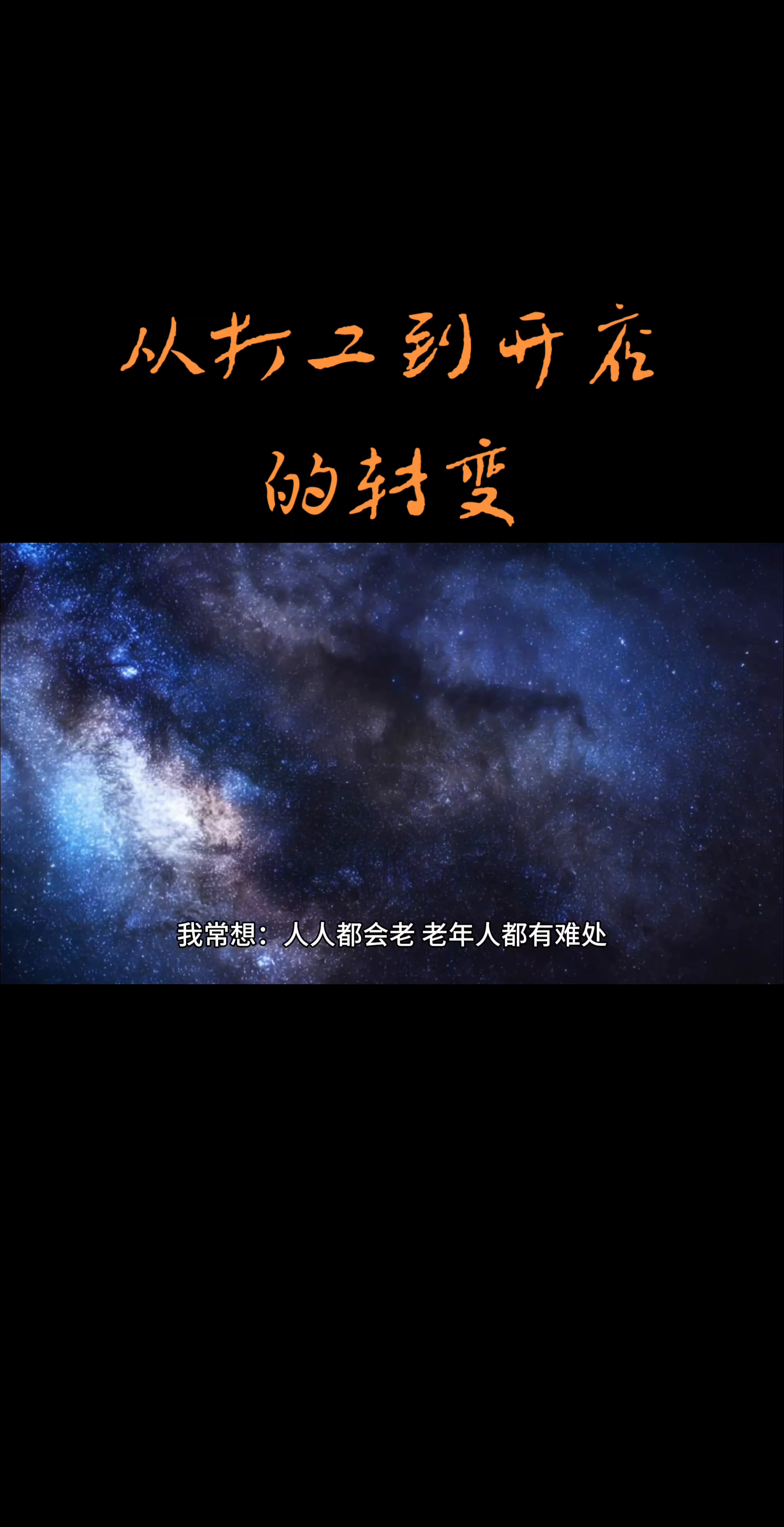 小评评助手卡密：从艰难生活到开店成功，我坚持孝善与素食的转变历程
