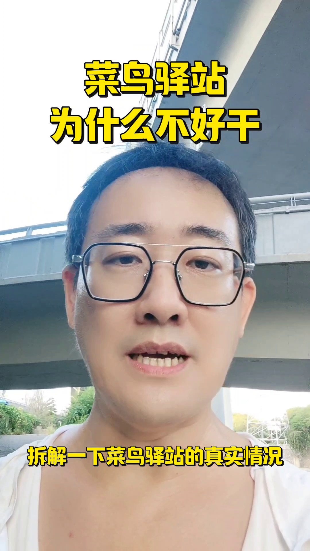 出评软件：菜鸟驿站为何频繁转让？揭秘驿站背后的真实辛酸与压力