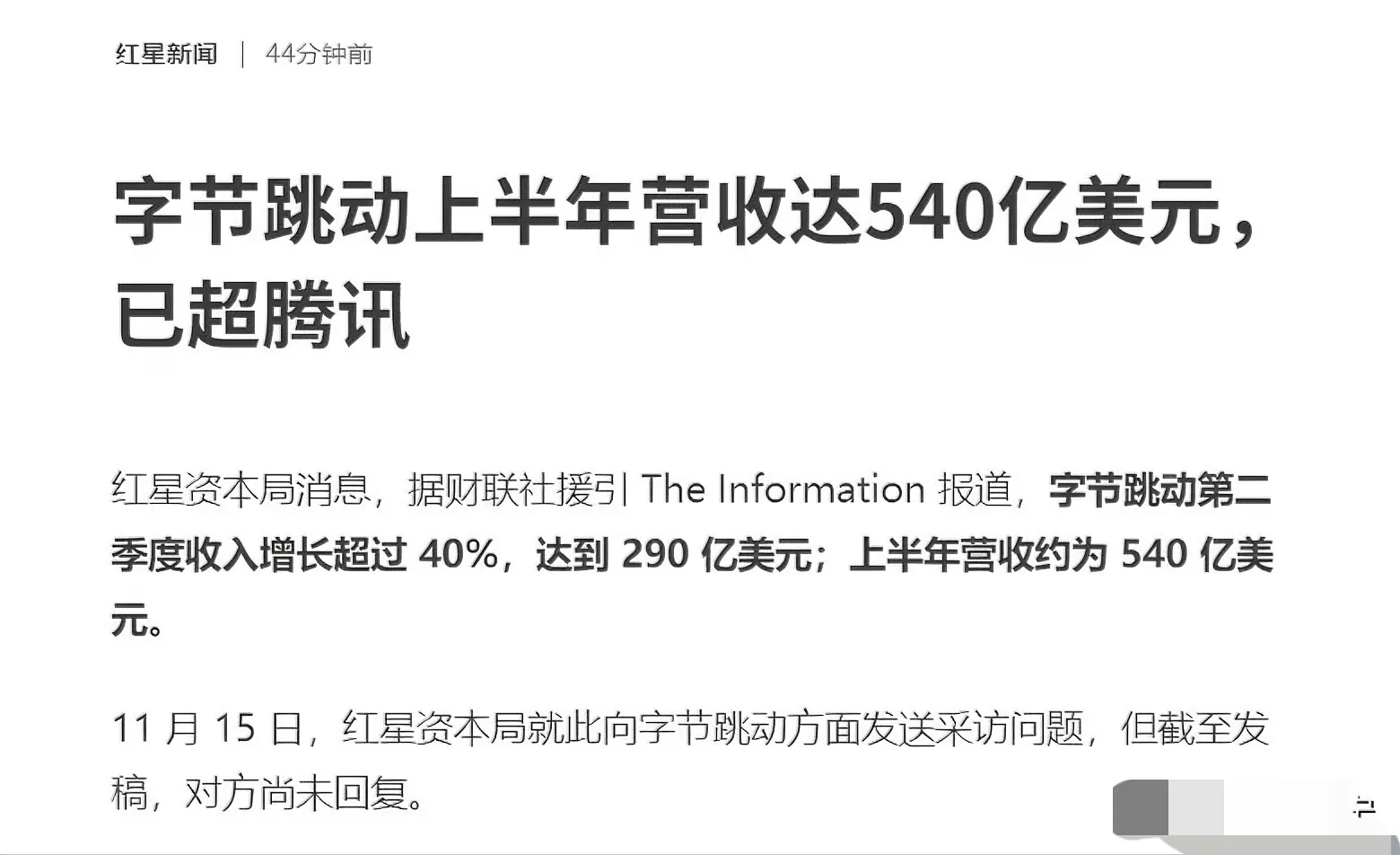 权重大师拼多多：字节跳动如何在互联网市场迅猛崛起，挑战传统巨头Meta的霸主地位