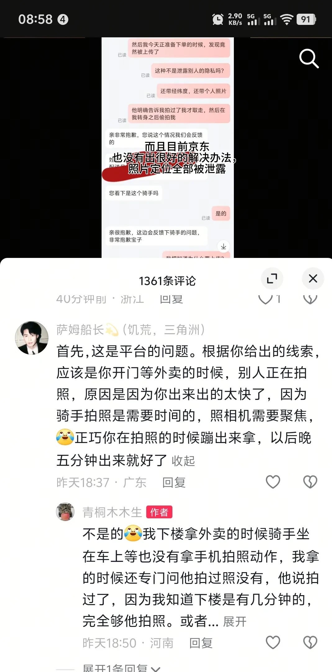 小Q助手软件官网：京东外卖强制拍照引发隐私争议，骑手工作效率骤降！