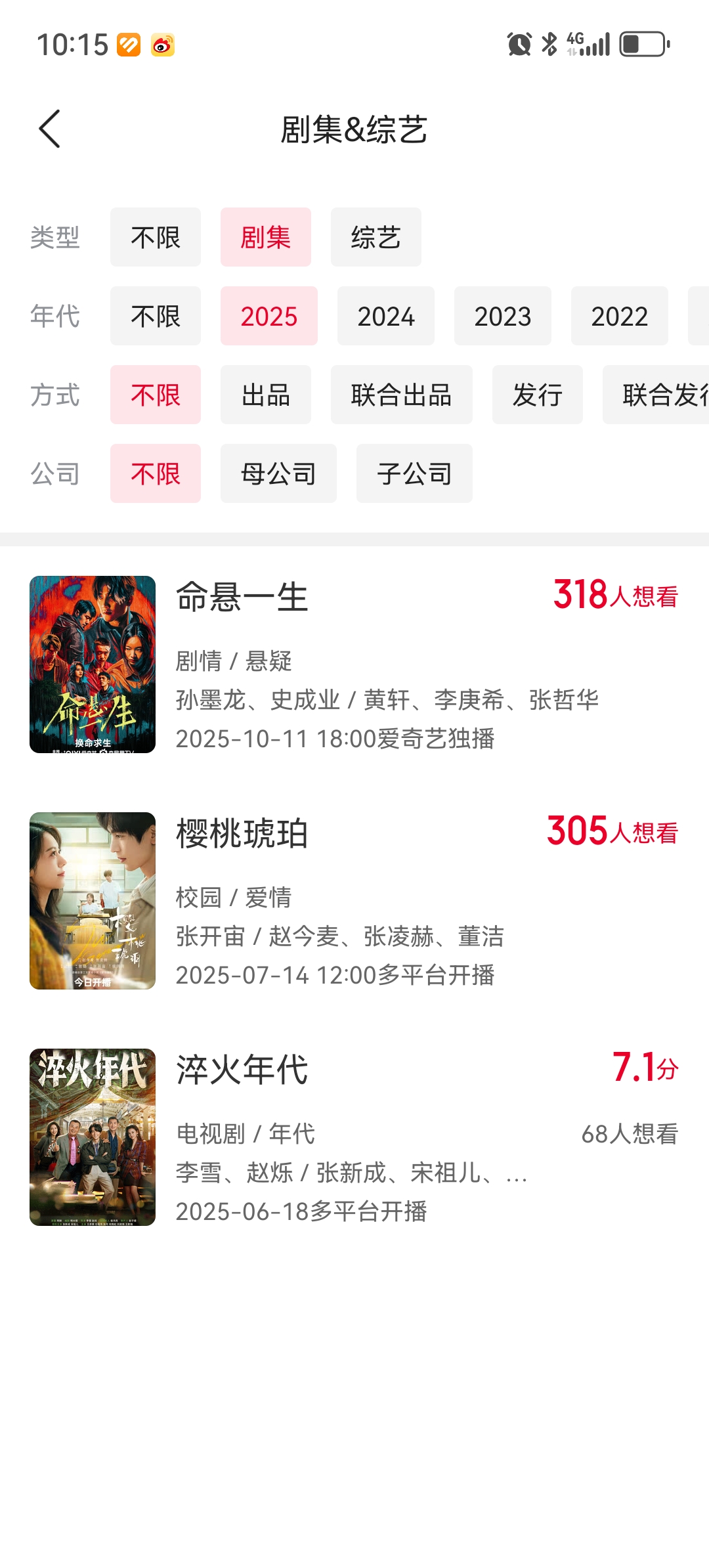 超评助手下载安装：正午阳光遭遇三连扑，国剧金字招牌的质量危机与选角迷失