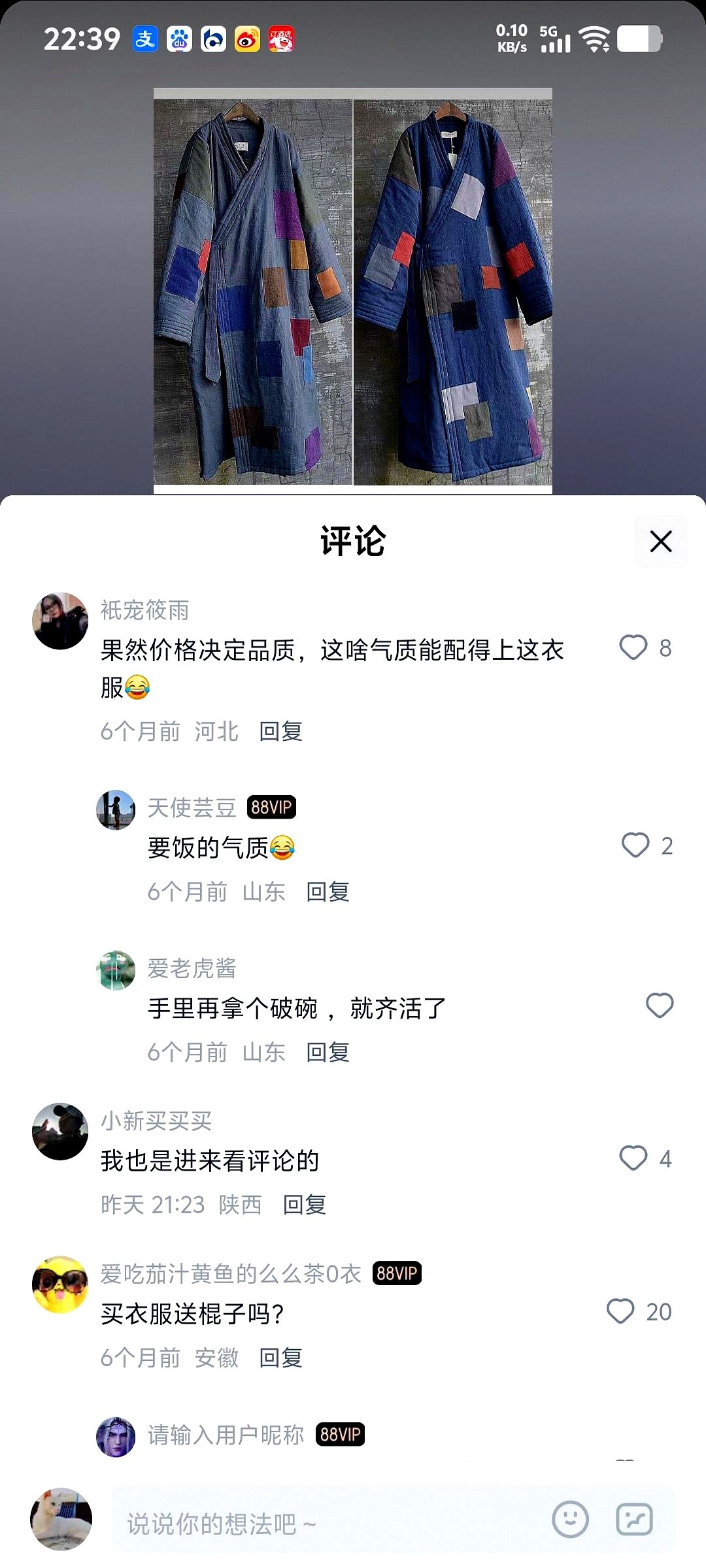 云创助手：“乞丐风”棉衣，年轻潮流与老人贫困的消费符号撕裂探讨