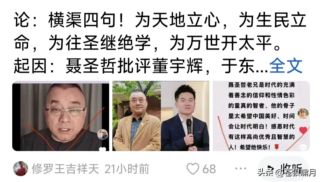 权重助手官网入口：聂圣哲批评董宇辉引发热议，胖东来支持其文化经商理念分析