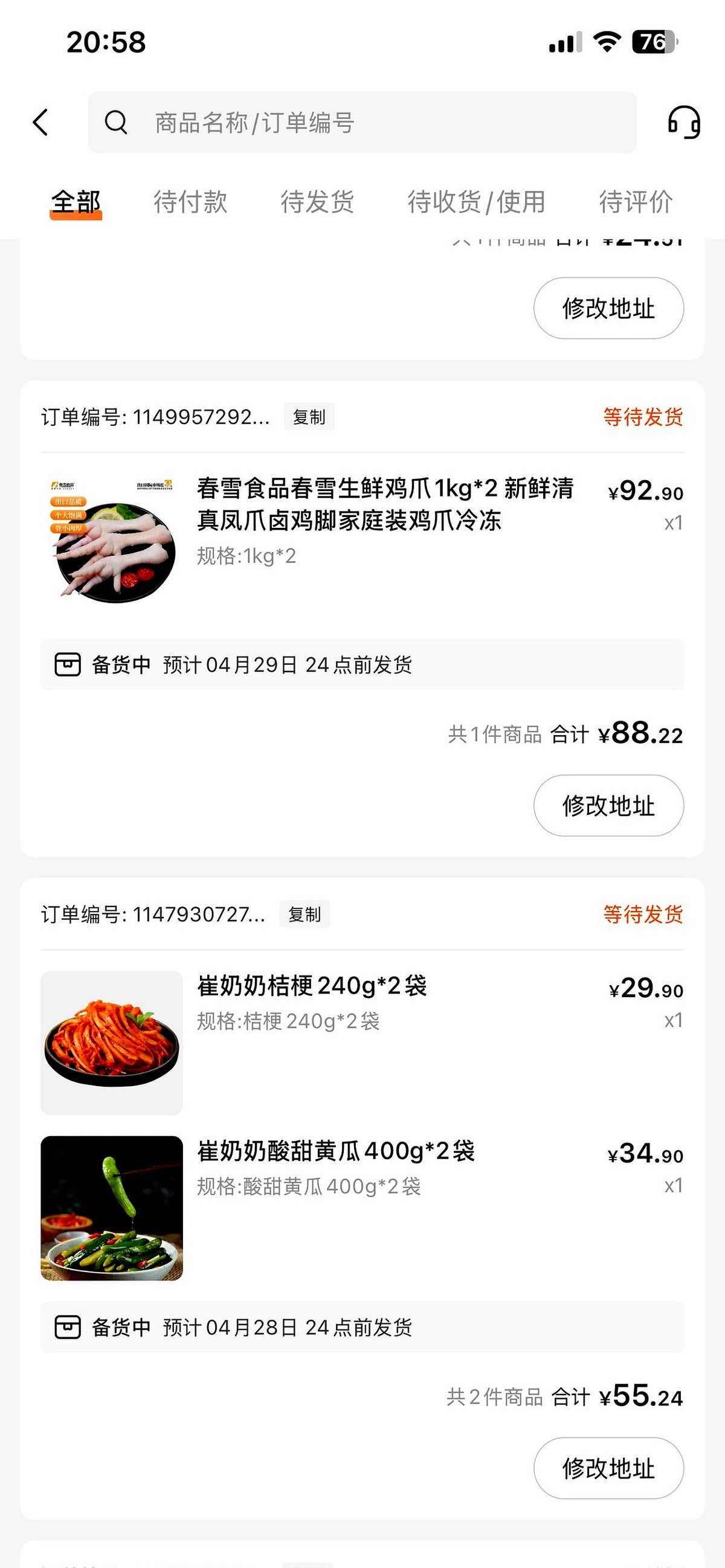 拼多多出评出评软件：东方甄选会员消费飙升，直播带货如何改变购物习惯？