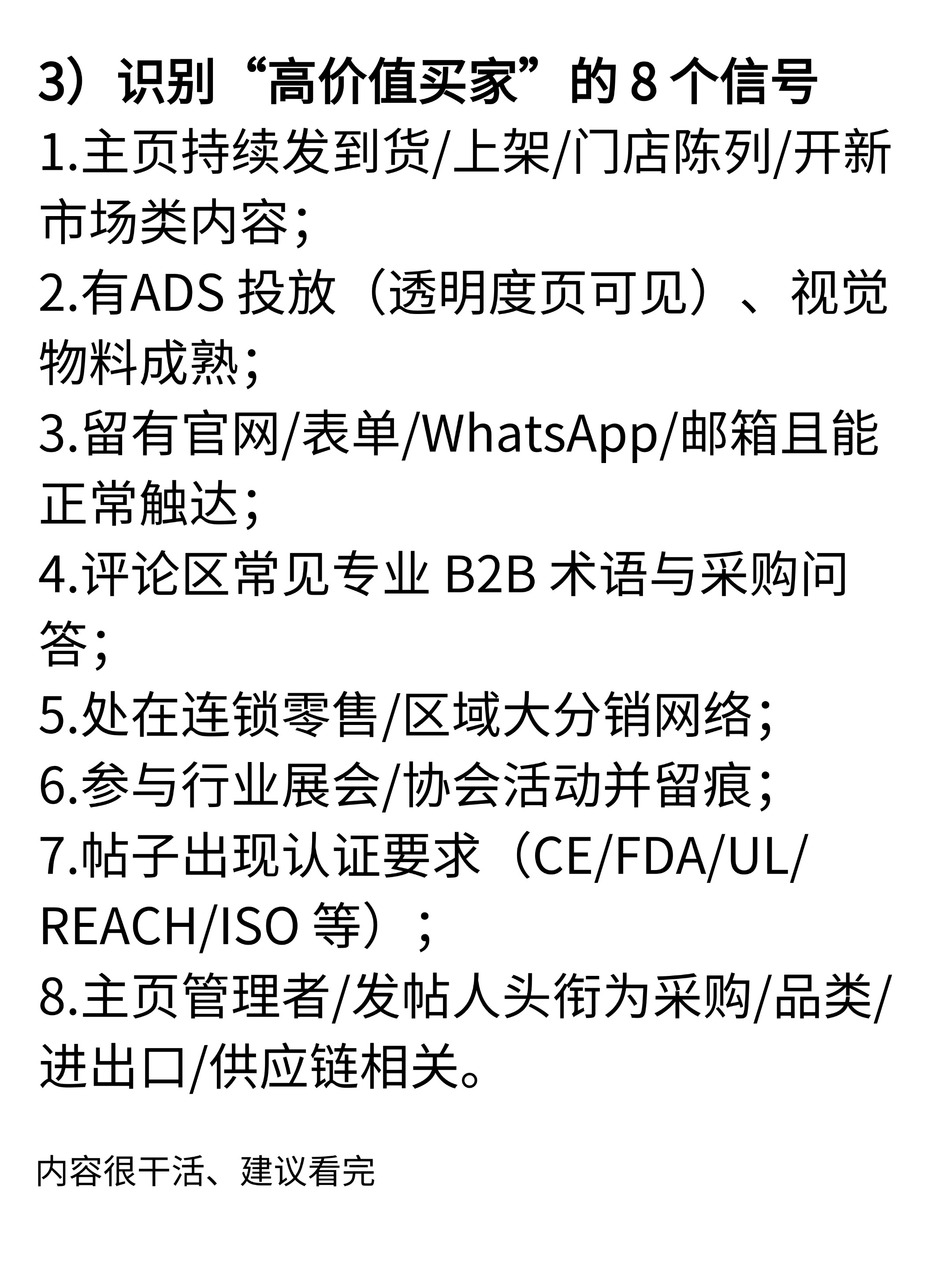 易评助手怎么用：通过 Facebook 开发外贸客户，高效找到进口商的方法与工具