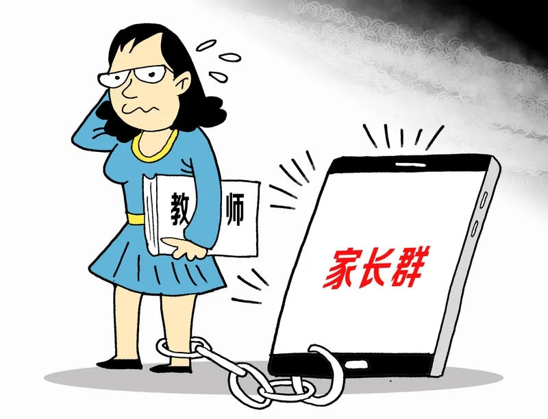 多多留评工具：班主任遭遇不雅视频风波，家长群引发激烈反响