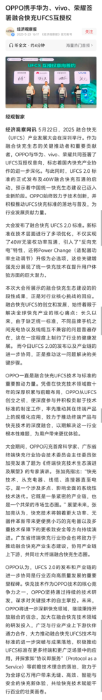 多多出评软件出评软件：国产手机四巨头签署快充互授权协议，开启充电器通用新时代