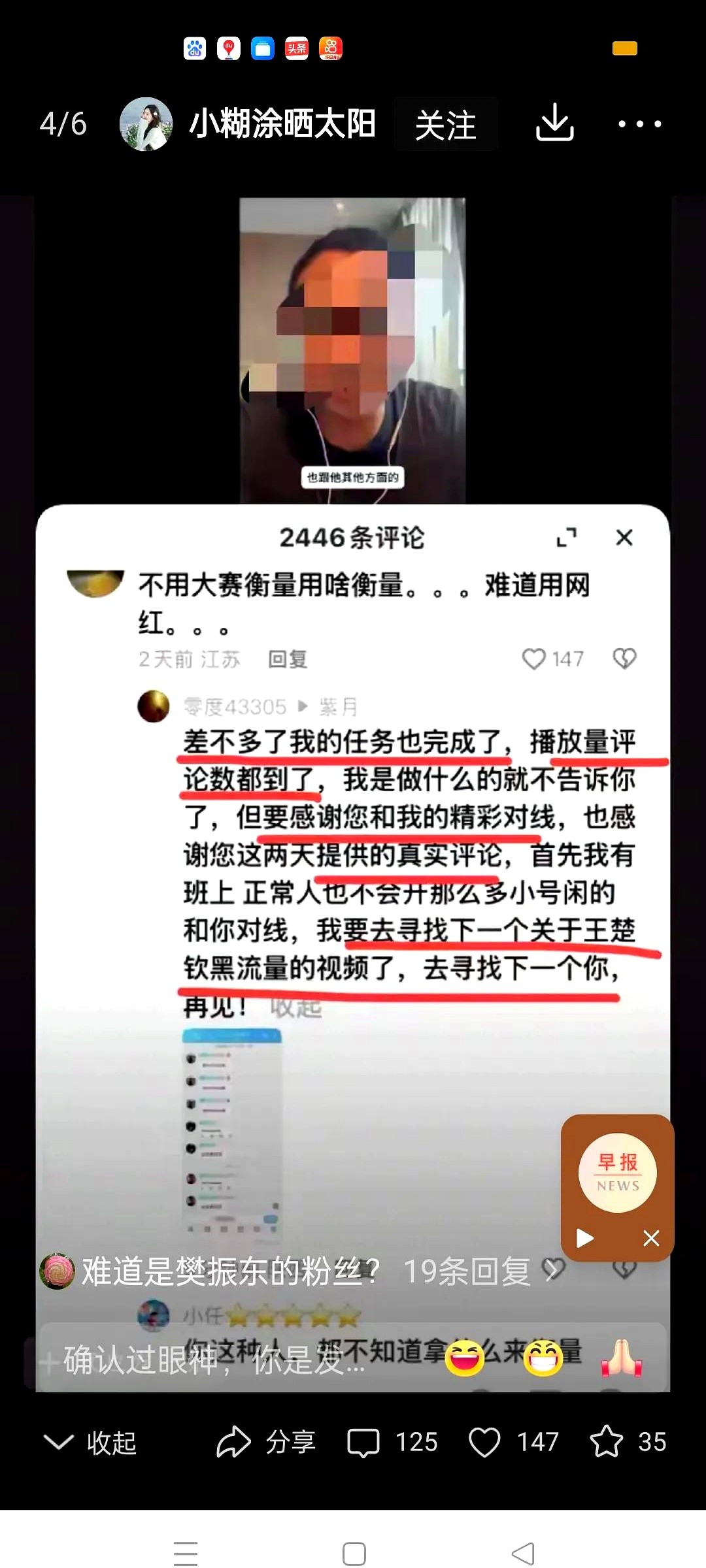 CC助手开团软件：黑粉逆袭，大学生靠写负面文案赚奶茶钱，反转营销风潮引发关注