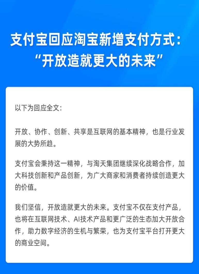 多多自动批发：淘宝天猫接入微信支付，跨平台购物体验升级新趋势