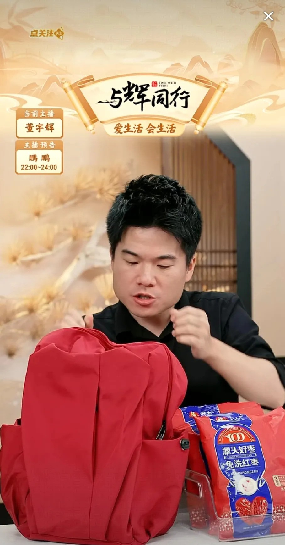 领先助手怎么用：直播带货中的质量把控，宇辉如何为消费者保驾护航